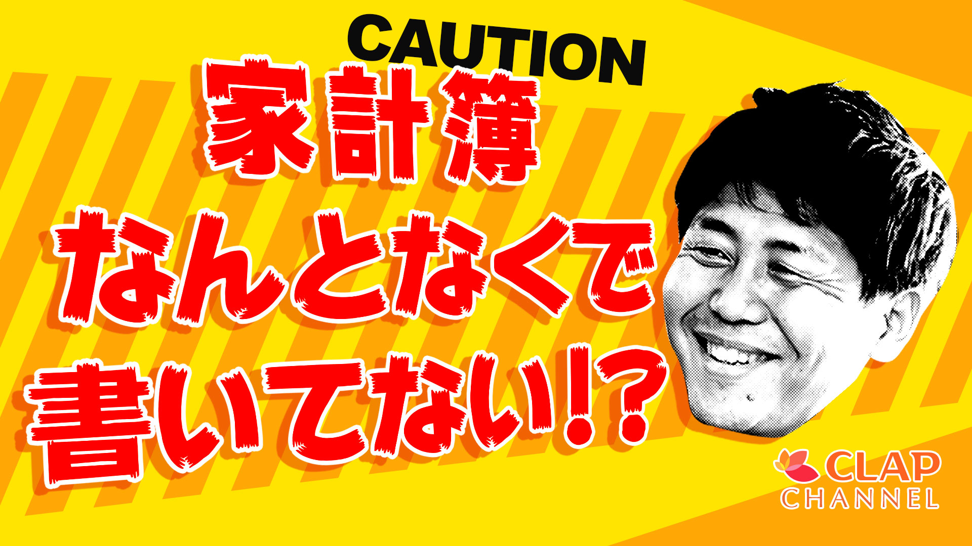 家計簿の書き方
