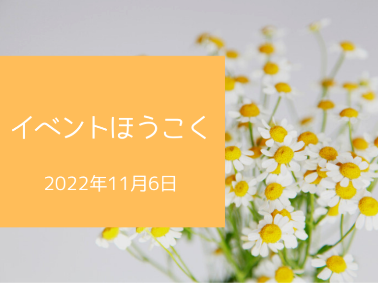 保険のことが良くわかる魔族のためのマネーセミナー開催報告