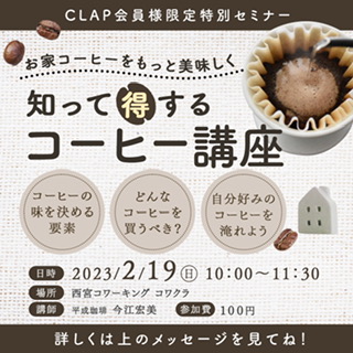 保険代理店による会員向けセミナー